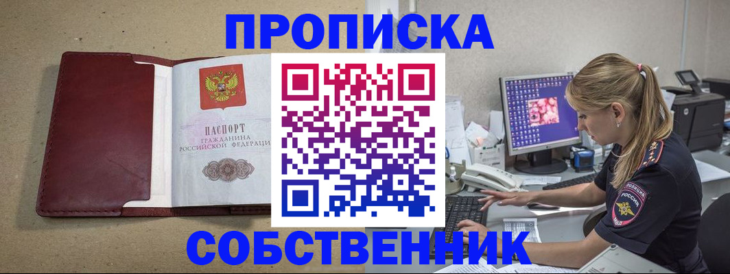 временная регистрация гарантия в Конаково