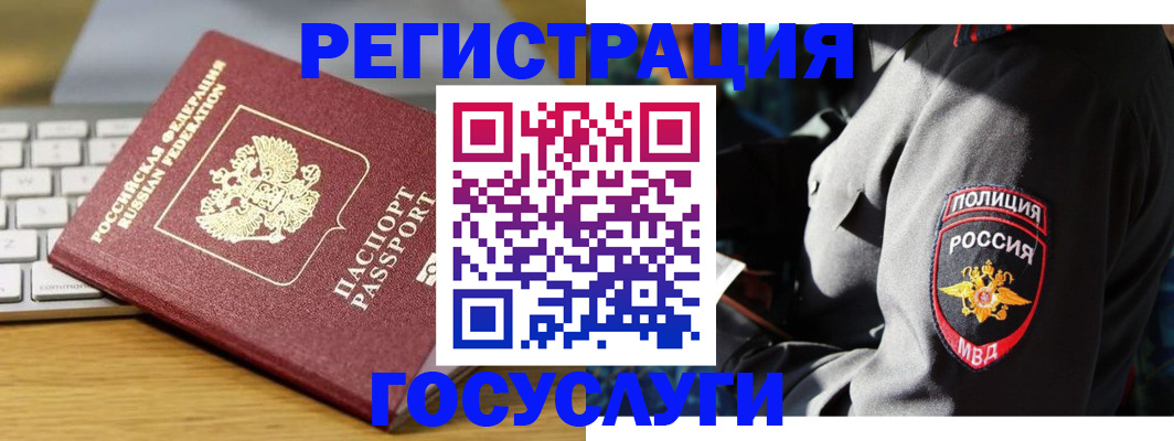 прописка гарантия в Конаково