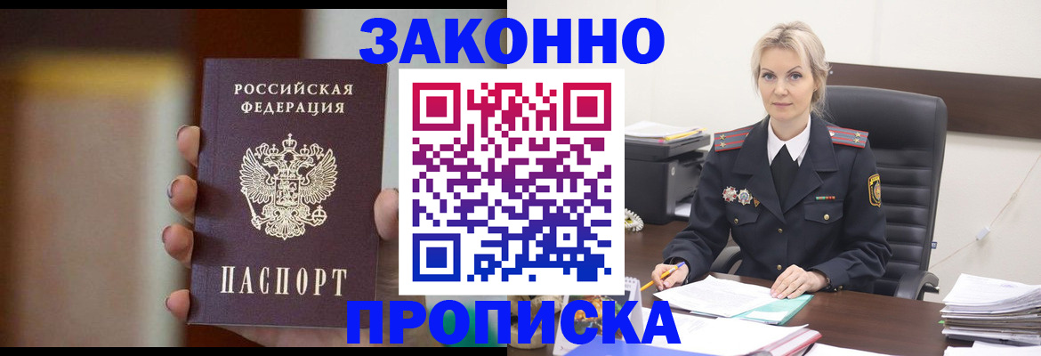 регистрация в Конаково
