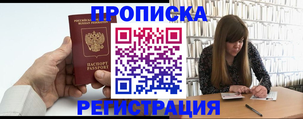 прописка в квартире в Конаково