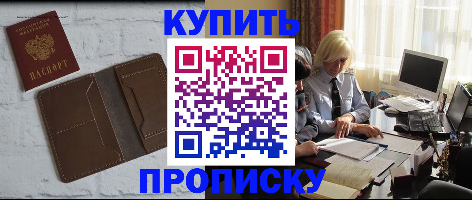 временная регистрация надежно в Конаково