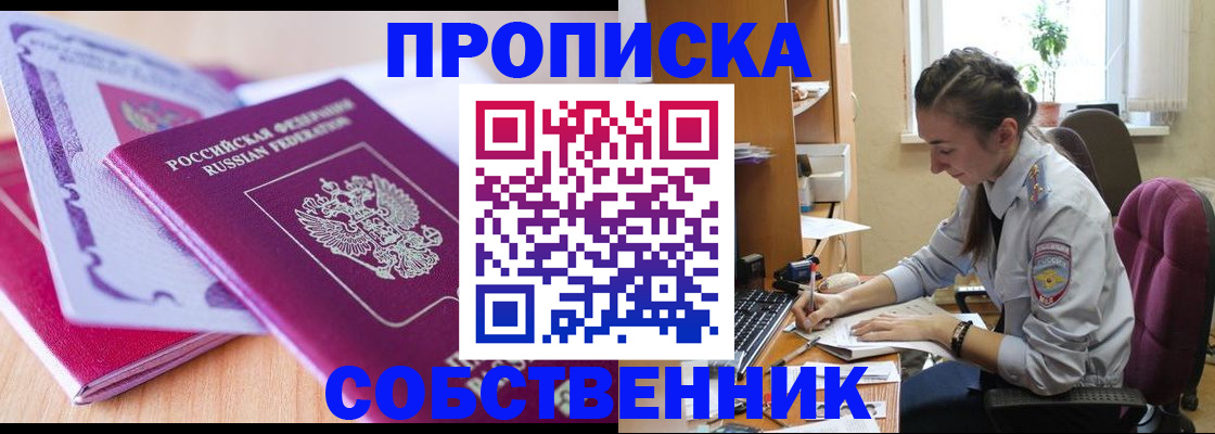 прописка паспорт в Конаково