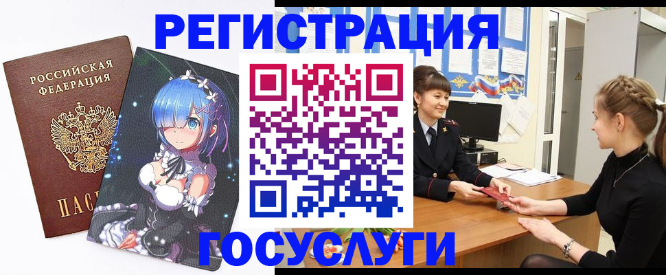 прописка штамп в Конаково